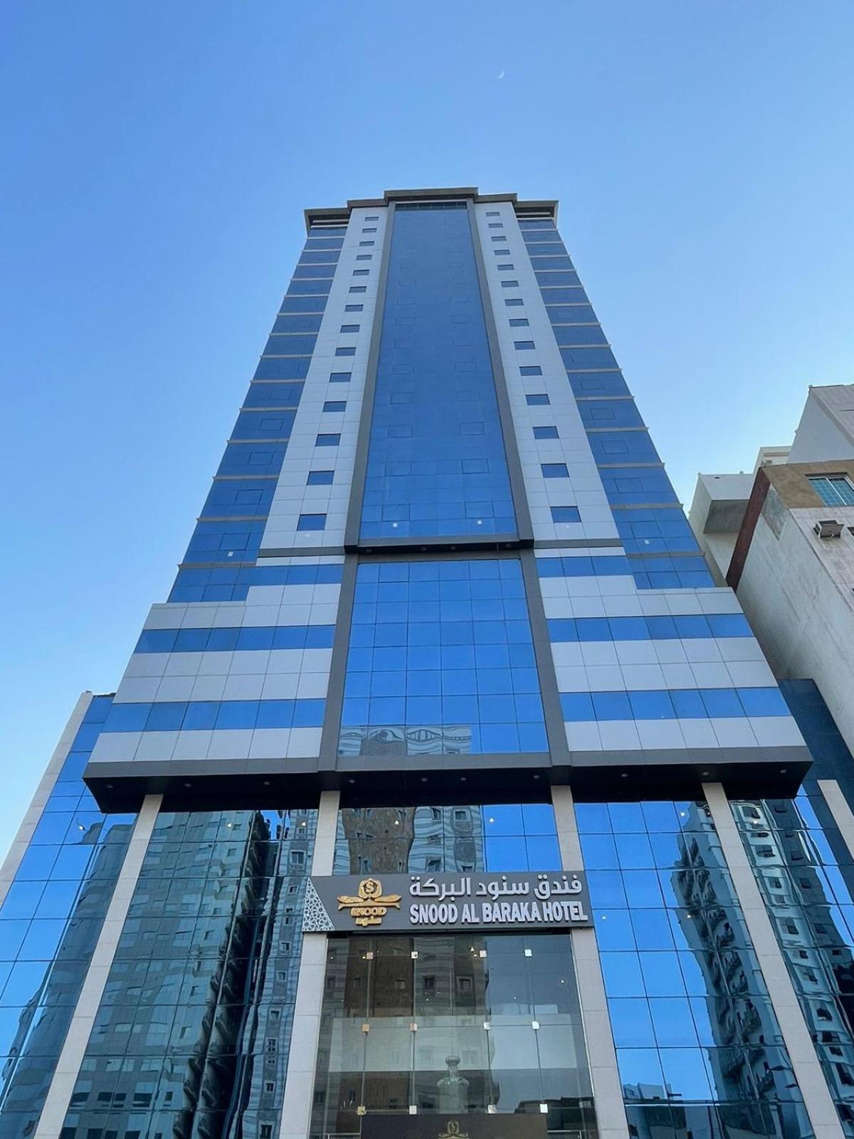 Snood Al Baraka Hotel Mekka Kültér fotó